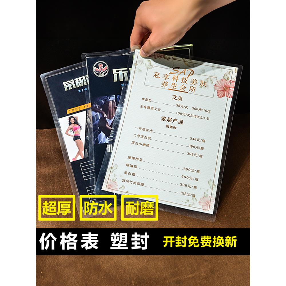 美容院价格表美发美甲美睫纹绣价目表设计定制宣传画海报塑封摆台
