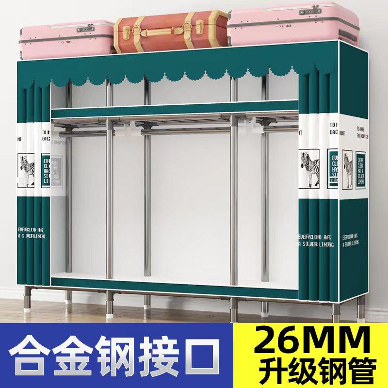 简易衣柜家用卧室出租房用现代简约加粗加厚布衣柜组装全钢架柜子