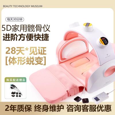5D产康修复仪骨盆仪盆骨前倾矫正器产后家用骨盆腹部收胯髋