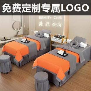 通用 高端加厚美容床罩四件套高档轻奢美容院专用床套推拿按摩四季