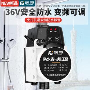 藤原自来水增压泵太阳能家用全自动静音热水器增压器小型管道水泵