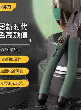 HT2007 C L home家用钢丝钳省力偏心电工断线老虎钳