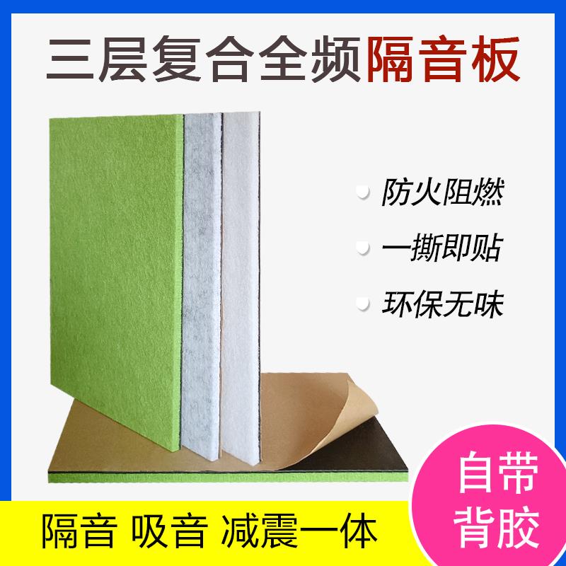 隔音板装饰板聚酯纤维吸音板隔音棉墙体影院琴房ktv室内隔音材料
