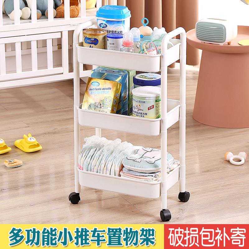 多层小推车置物架落地床头宝宝收纳架新生婴儿用品零食移动手推车