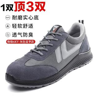 劳保鞋 男透气防臭轻便工作鞋 钢包头防砸防刺穿安全电焊四季 工地鞋