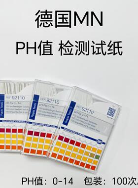 德国MN试纸92110 PH0-14精密试纸/检测PH值、水质分析测试条