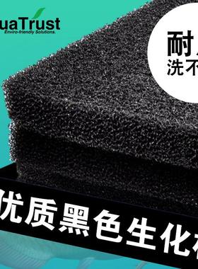 加厚高级鱼缸生化棉黑色超厚生化棉鱼缸黑色过滤棉海棉过滤材料
