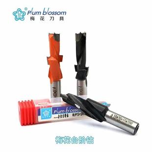 木工台阶钻沉孔钻三合一二级阶梯钻螺丝孔排钻侧孔沙拉钻合金钻头