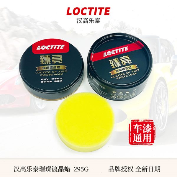 德国汉高车蜡汽车专用臻亮棕榈璀璨镀晶蜡纳米水晶硬腊上光镀膜剂