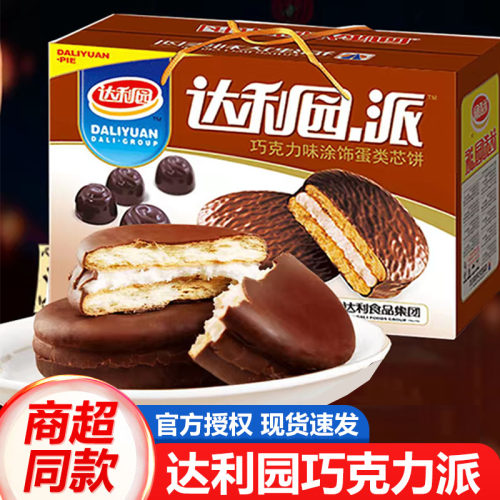 达利园巧克力派整箱早餐面包办公室下午茶糕点心零食小吃休闲食品
