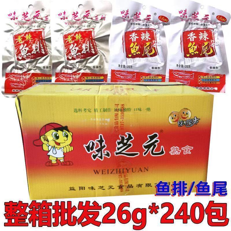 味芝元香辣鱼排鱼尾味之源鱼棒鱼即食鱼零食