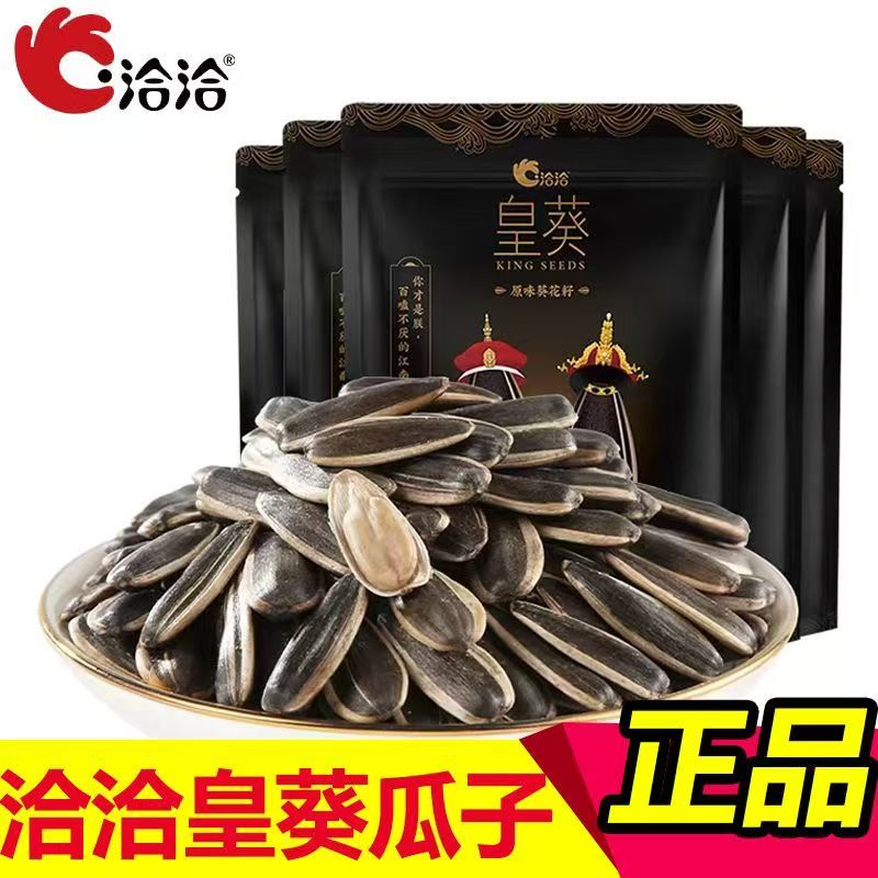 洽洽皇葵焦糖瓜子恰恰山核桃味原五香瓜子葵花籽炒货零食110g特价