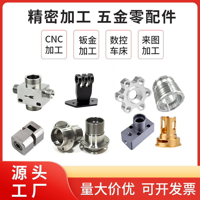 门锁铝合金加工不锈钢非标件机械精密零件加工数控cnc车 床机加工