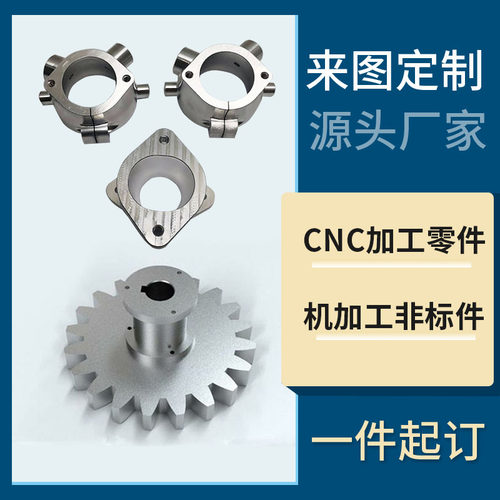 非标 CNC 板材模型定制 机械配件加工 批量试样结构件快速打样