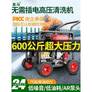 洗车机商用汽油柴油高压清洗机物业工厂专用大功率设备工业级水