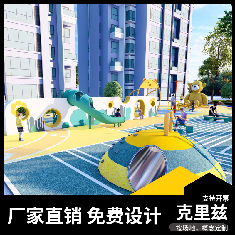 城市更新无动力游乐设施街道娱乐钻洞主题小区户外不锈钢滑梯小熊