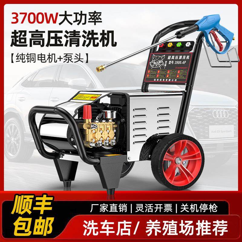 黑猫梓歌超高压清洗机洗车机220V商用大功率洗车店养殖场专用水枪