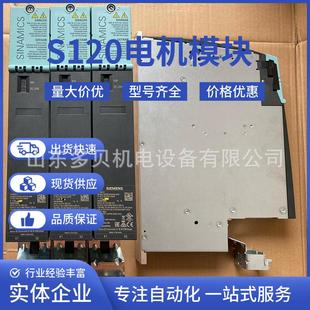 单电机模块 8AB0 输入：600V 400V 6SL120 输出：AC 1TE21