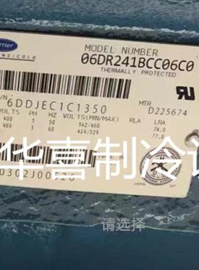 06DR241BCC06C0 06DR2419CC06A0C全新7.5匹集装箱船用压缩机