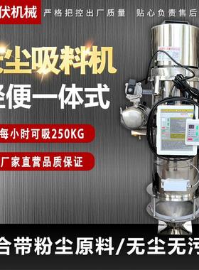 300G600G吸料机一体式无尘吸料机全自动挤出注塑机真空上料机熔喷
