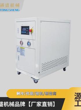 水冷式冷水机 水冷3WC工业低温冷却制冷机 注塑模具成型制冷设备