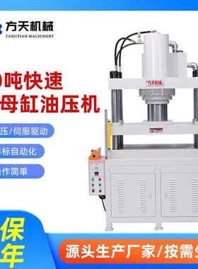 现货80吨子母缸油压机模具快速油压液压成型机耐用高精度液压力机