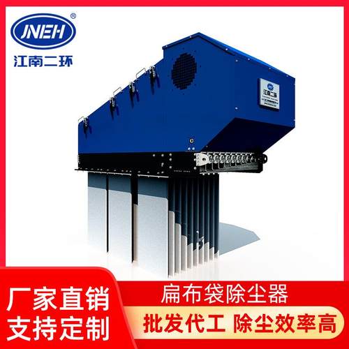 脉冲袋式除尘器工业除尘器扁布袋除尘器设备干粉生产线布袋除尘器