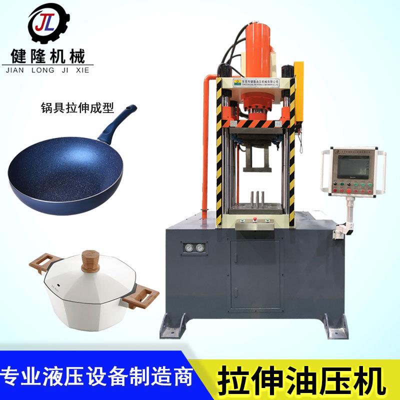 拉伸油压机 餐具厨具水槽电饭锅内胆成型压制 伺服拉伸四柱油压机