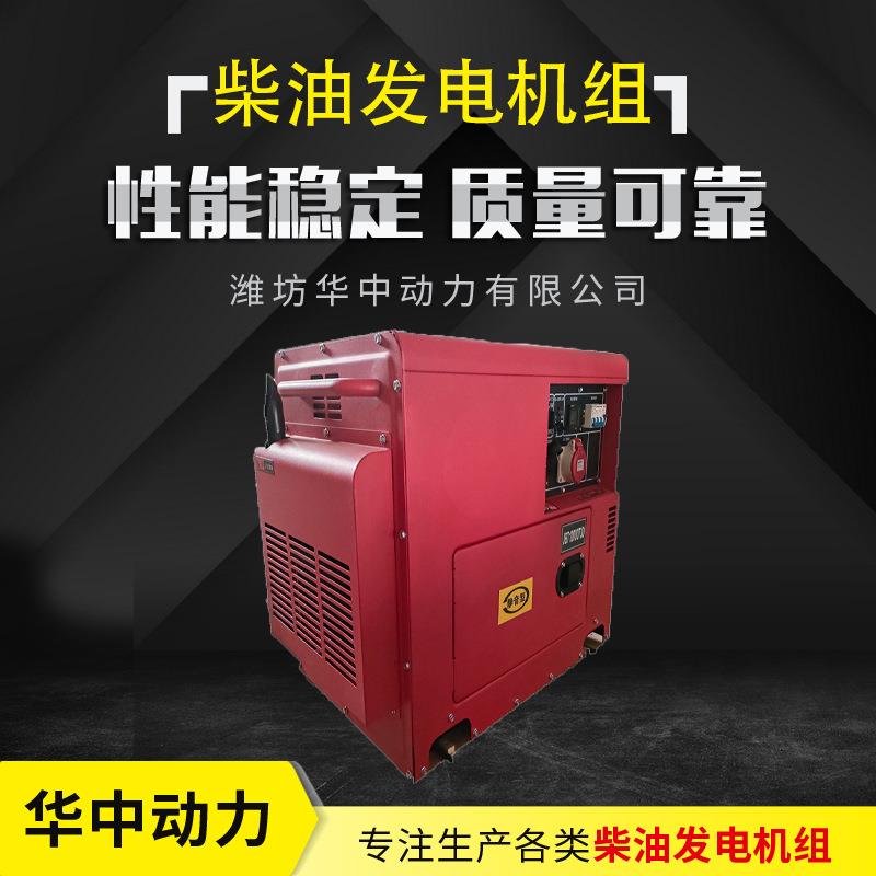 便携式 8kW柴油发电机 电启动三项220V 应急柴油发电机组 小发电
