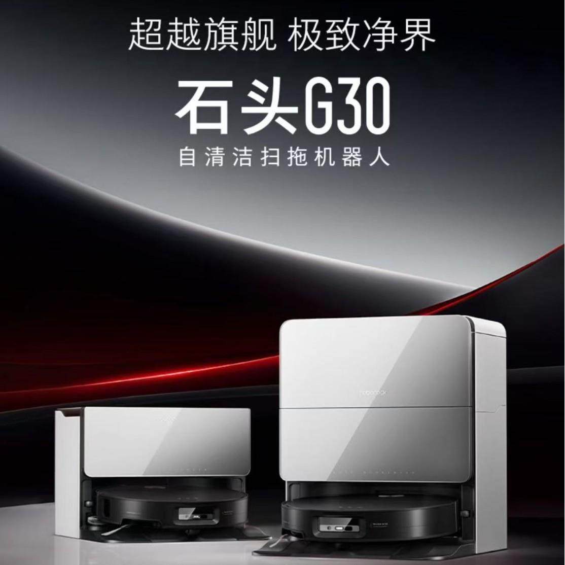 扫地机器人扫拖一体 G30自动清洗扫地机洗地机家用扫地机