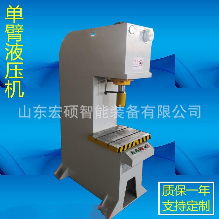 数控单臂液压机 轴类数字压装机 数控数显齿轮轴电机轴承压装机