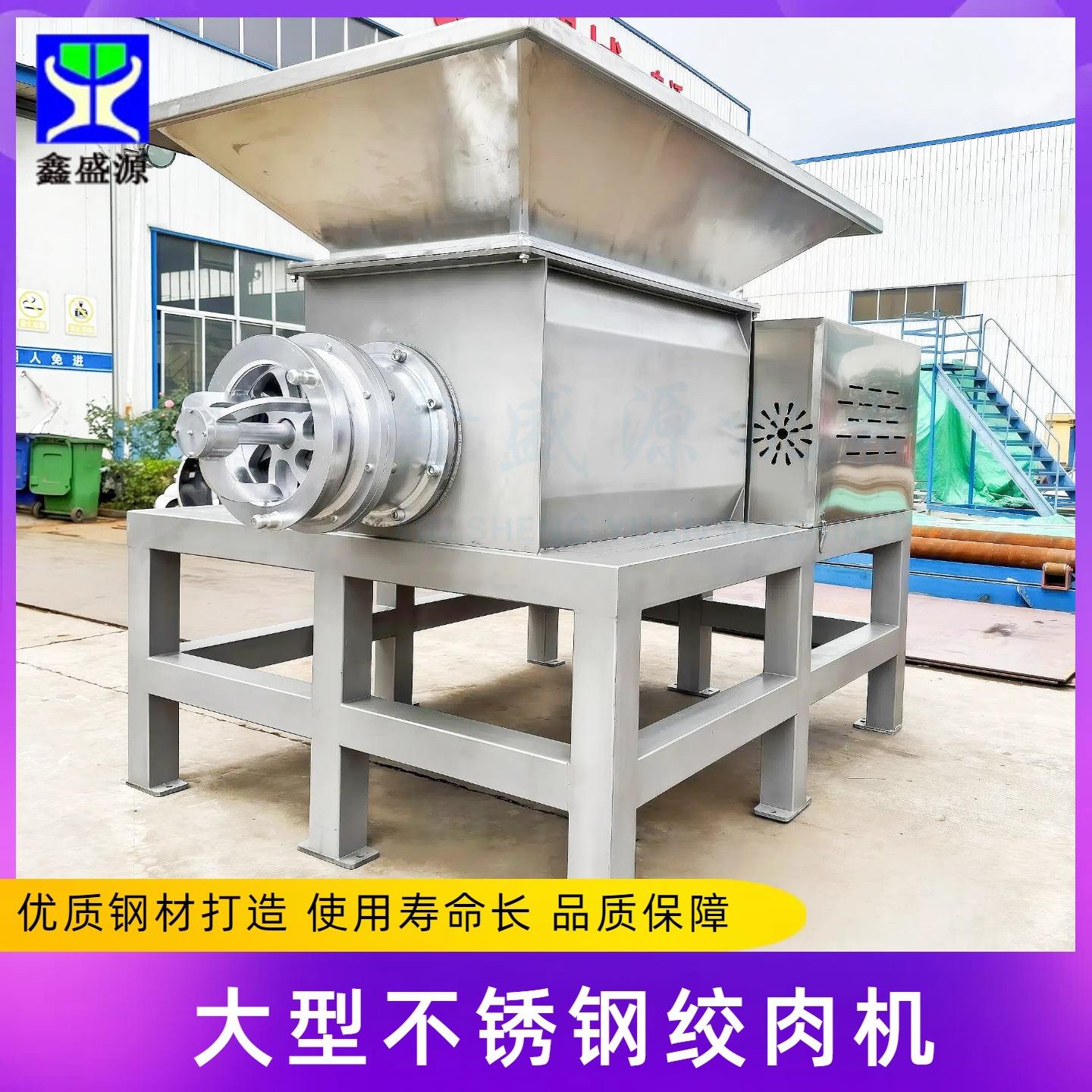 大型鲜牛羊肉绞肉机多功能鸡翅鸡胸肉打碎肉泥机全自动绞碎机