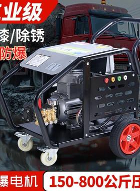 防爆超高压清洗机380v油库化工厂EX高压水枪工业级大功率500公斤