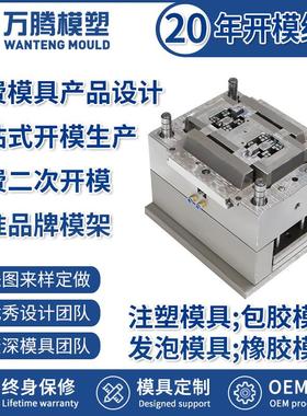工业防水盒接线盒注塑模具 WT2216 ABS精密塑料塑胶模具 塑料外壳