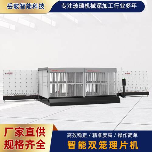 中空理片系统厂家笼玻璃双笼理片玻璃智能玻璃理片机钢化源头