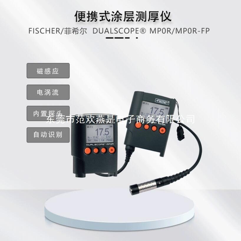 MP0R涂层测厚仪MP0R-FP氧化膜测厚仪MPOR膜厚仪MPOR-FP