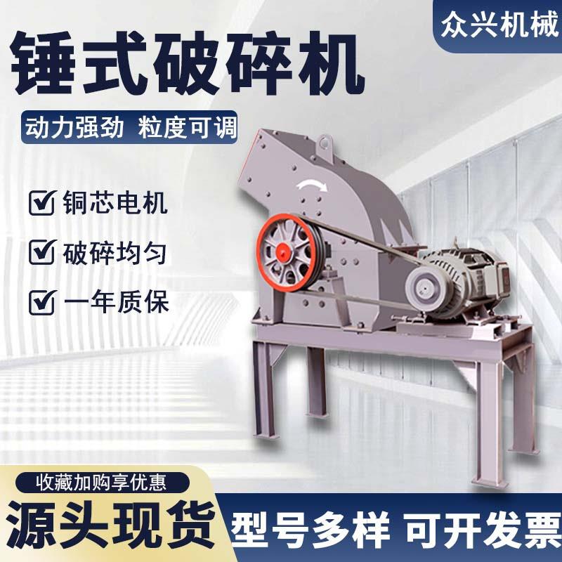 锤式破碎机400*600碎石机建筑垃圾鹅卵石加气块小型移动制砂机