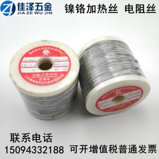 切割泡沫海绵镍铬丝 电阻丝 耐高温加热丝 春海高电阻合金电热丝