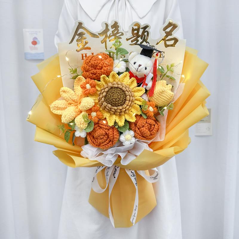 仿真手工编织针织向日葵花朵玫瑰毛线花束中高考毕业礼物金榜题名