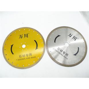 300mm专业锋利石材专用波纹切割片波化砖切割片波纹片大理石锯片