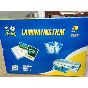 包邮 艺都千帆 塑封膜 A4过胶纸 80MIC 相片保护膜 过塑纸 护卡膜