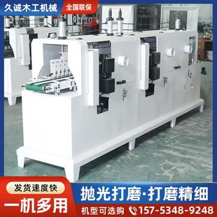 抛光机 四面砂光机倒角木条打磨机板材全自动去毛刺一体机窜动式