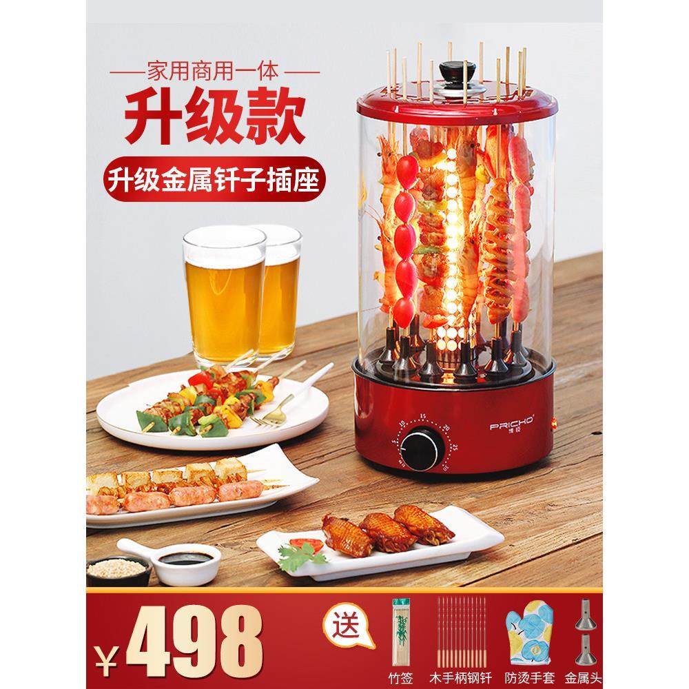 博臣电烤肉串机家用商用无烟自动旋转烤肉机烤羊肉串烤炉烧烤炉杯