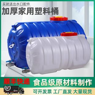 塑料水桶储水桶大容量加厚家用蓄水桶车载食品级原料打药塑料水箱