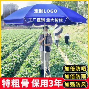 户外遮阳伞大型遮阳伞定制logo广告商用防晒摆摊伞订做印字圆形伞