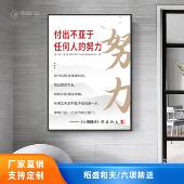 六项精进稻盛和夫励志办公室铝合金框画挂画