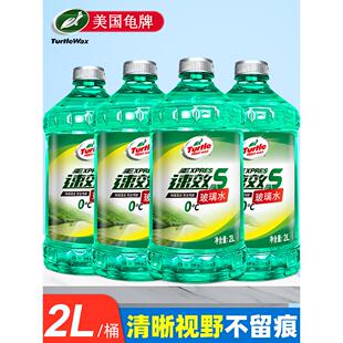 龟牌四季玻璃水，强力去污汽车，汽车紫胶雨刷液，汽车专用脱脂膜