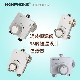 恒温阀明装 洪丰太阳能混水阀明装 冷热恒温龙头带上水温控混合阀