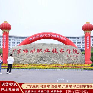 泰山石大型刻字门牌景观石风景石学校单位公司小区造景假山自然石