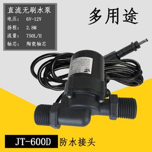 12V24V无刷直流高扬程太阳能热水器静音加压增压泵潜水循环陆用泵